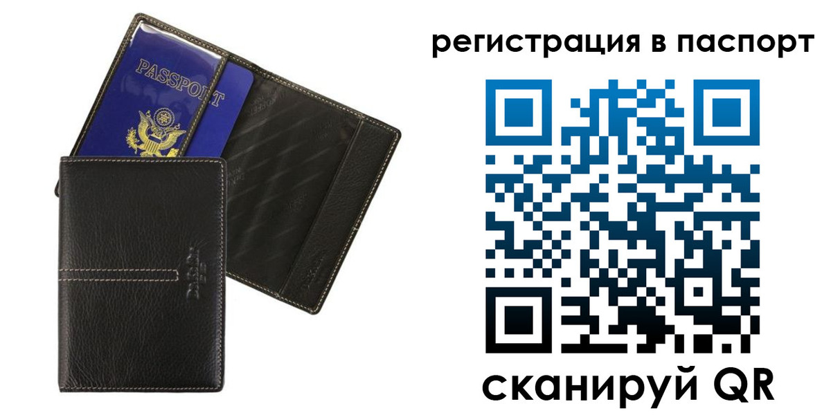 где прописаться в Полысаево