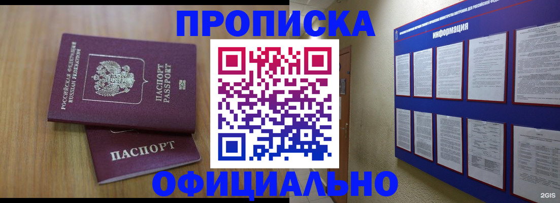 временная регистрация госуслуги в Полысаево