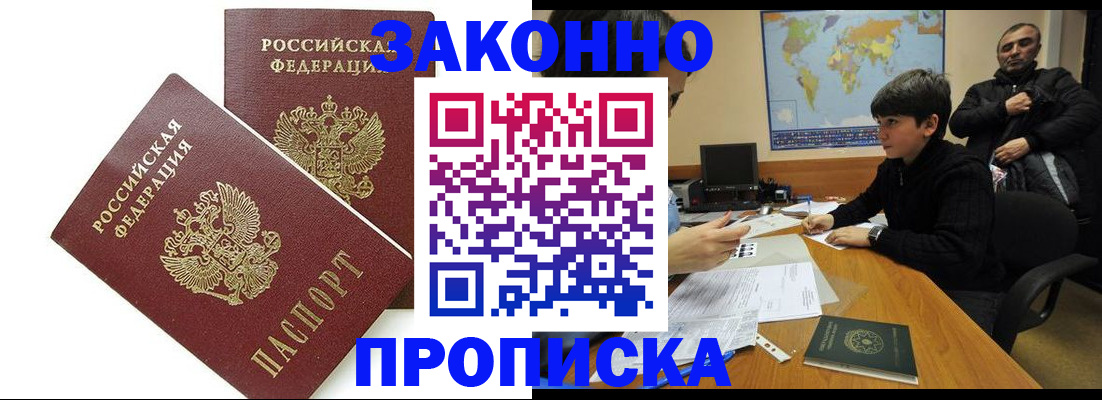 где прописаться в Полысаево